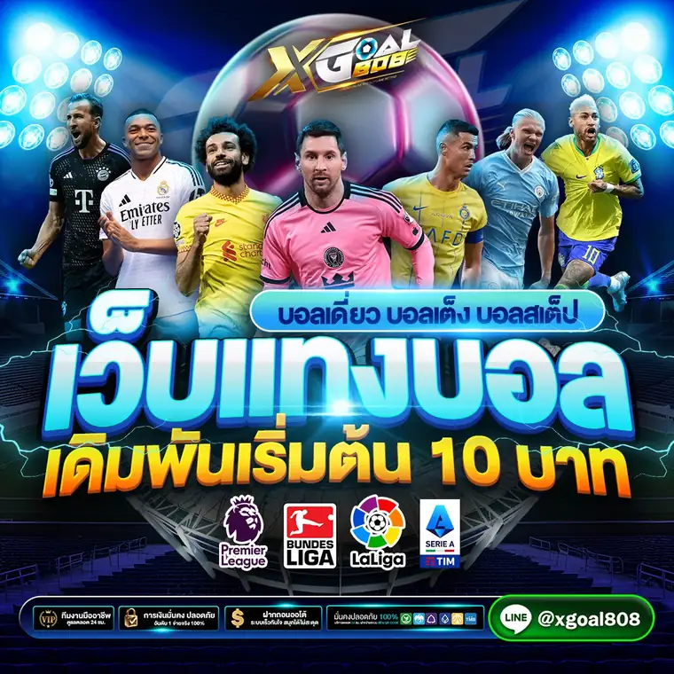 ภาพประกอบแบรนด์ XGOAL808 สำหรับหน้า home ของ xgoal808.biz ในแนว xgoal808-biz-blackbox-ledger