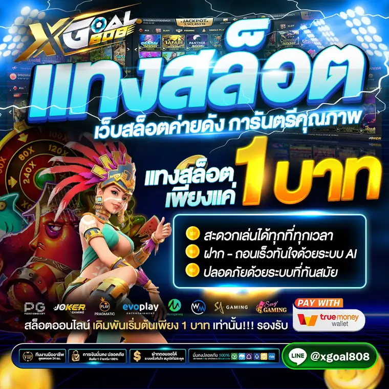 ภาพประกอบแบรนด์ XGOAL808 สำหรับหน้า blog_index ของ xgoal808.biz ในแนว xgoal808-biz-blackbox-ledger